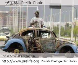 侯宝林's PreLife Photo