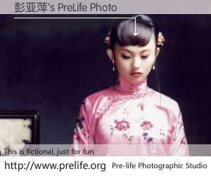 彭亚萍's PreLife Photo