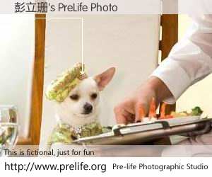 彭立珊's PreLife Photo
