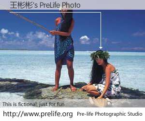 王彬彬's PreLife Photo