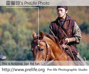 霍馨琼's PreLife Photo