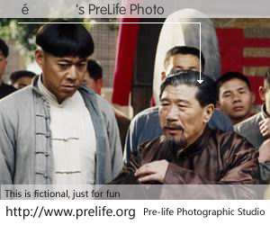 é���'s PreLife Photo