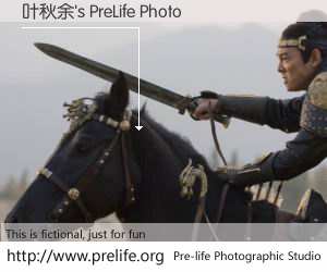 叶秋余's PreLife Photo
