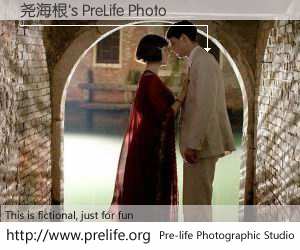 尧海根's PreLife Photo