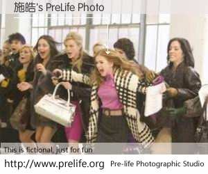 施皓's PreLife Photo