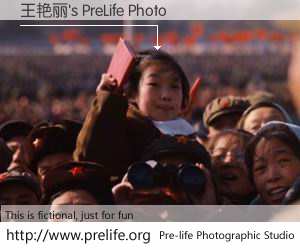 王艳丽's PreLife Photo