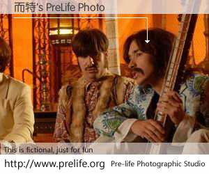 而特's PreLife Photo