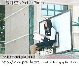 苍井空's PreLife Photo