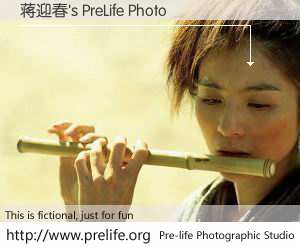 蒋迎春's PreLife Photo