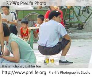 邓伟's PreLife Photo