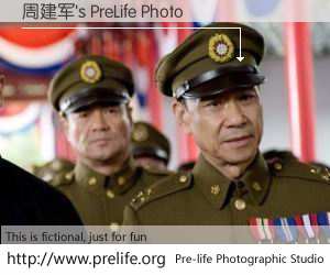 周建军's PreLife Photo