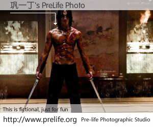 巩一丁's PreLife Photo