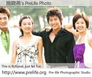 施晓燕's PreLife Photo