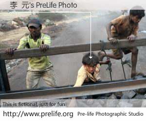 李  元's PreLife Photo
