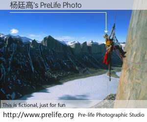 杨廷高's PreLife Photo