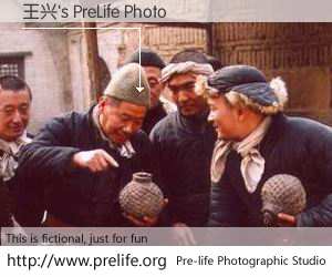 王兴's PreLife Photo