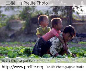 王祖藍's PreLife Photo