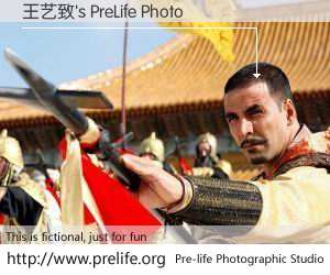 王艺致's PreLife Photo