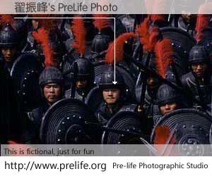 翟振峰's PreLife Photo