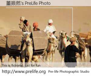 董振然's PreLife Photo