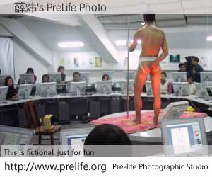 薛炜's PreLife Photo
