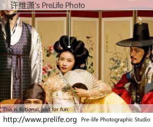 许维潇's PreLife Photo