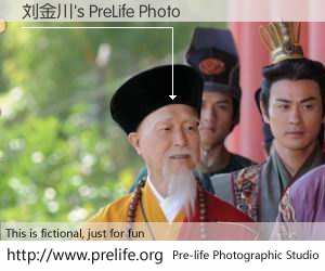 刘金川's PreLife Photo