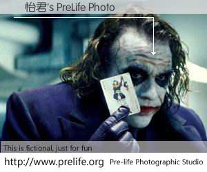 劉怡君's PreLife Photo