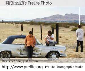 浦饭幽助's PreLife Photo