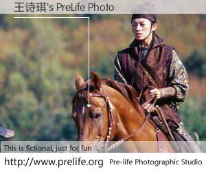 王诗琪's PreLife Photo