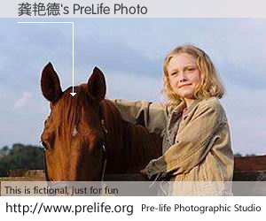 龚艳德's PreLife Photo