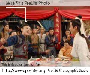 周丽施's PreLife Photo