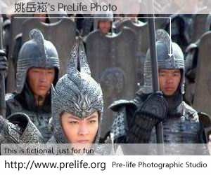 姚岳崧's PreLife Photo