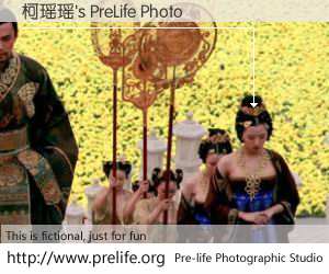 柯瑶瑶's PreLife Photo