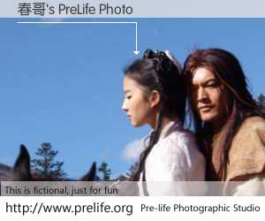 春哥's PreLife Photo