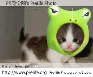 的身份随's PreLife Photo