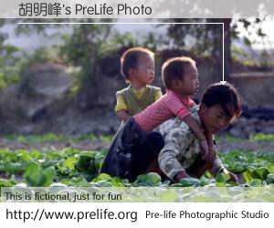 胡明峰's PreLife Photo
