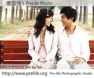 唐国强's PreLife Photo