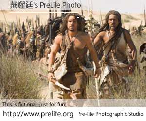 戴耀廷's PreLife Photo