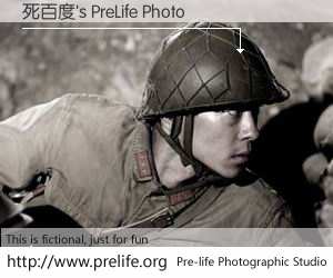 死百度's PreLife Photo