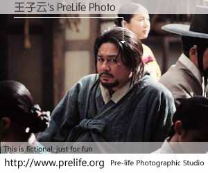 王子云's PreLife Photo
