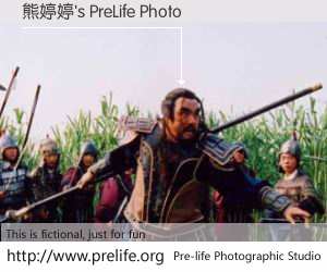 熊婷婷's PreLife Photo