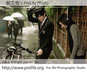 蔡文栋's PreLife Photo