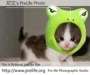邓文's PreLife Photo
