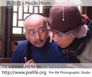 高启迪's PreLife Photo