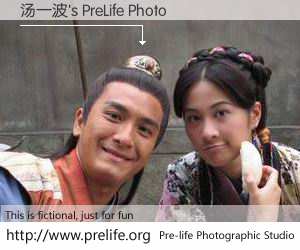 汤一波's PreLife Photo