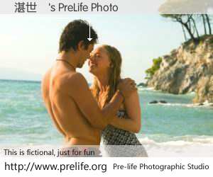 湛世華's PreLife Photo