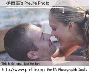 杨青革's PreLife Photo
