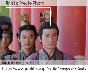 施娜's PreLife Photo