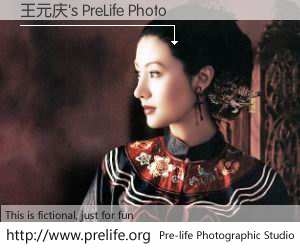 王元庆's PreLife Photo